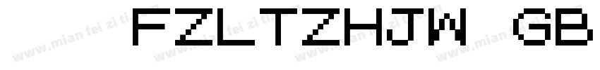 字体 FZLTZHJW GB字体转换